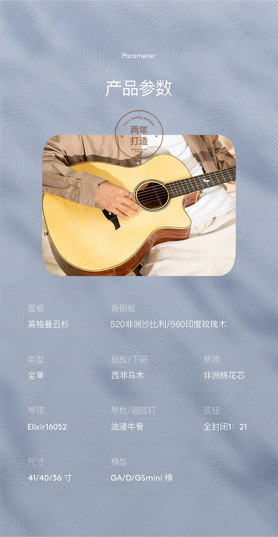 DOVE 白鸽 木吉他 鸽子吉他