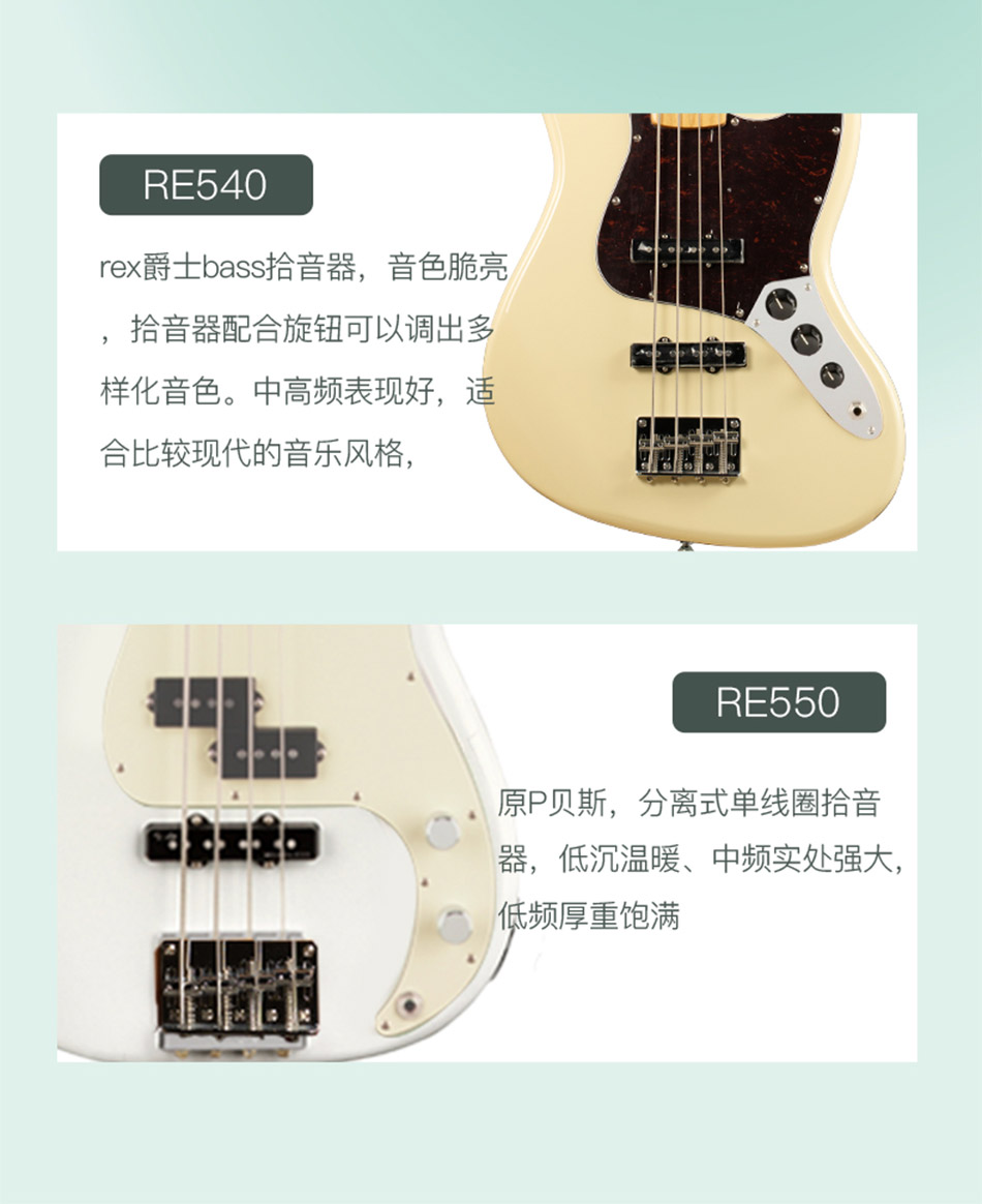 rex 雷克斯吉他 re 电吉他