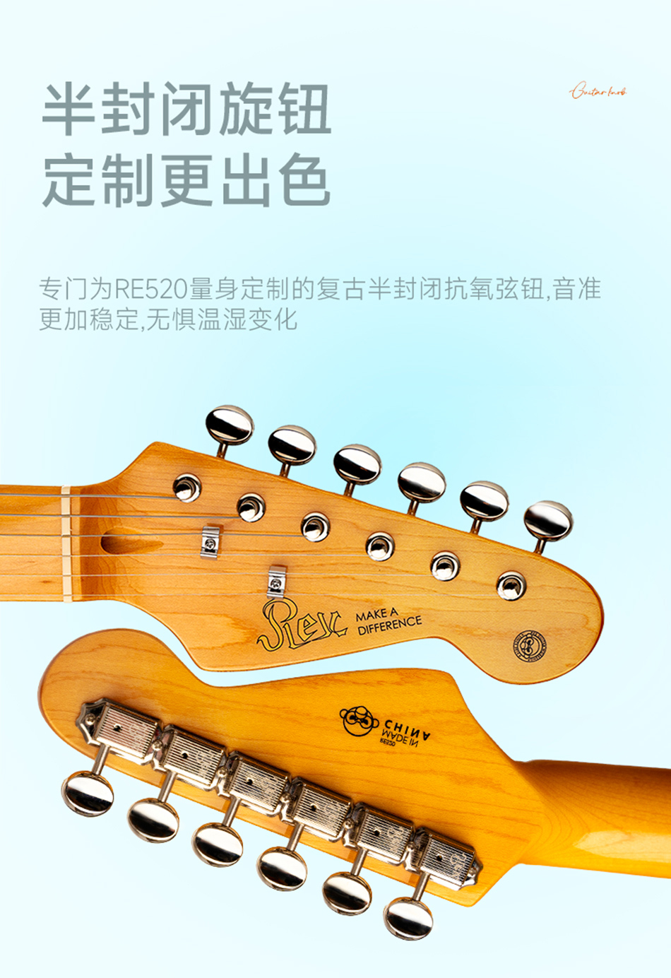 rex 雷克斯吉他 re 电吉他