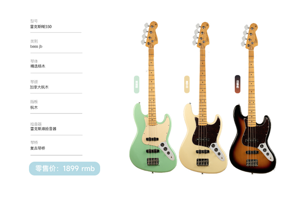 rex 雷克斯吉他 re 电吉他
